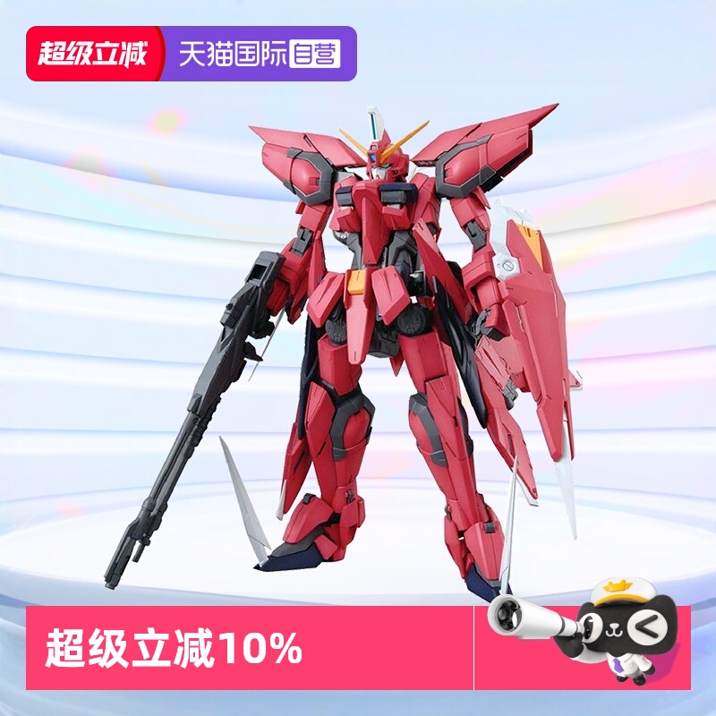 自营拼装模型万代MG神盾