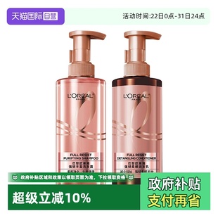 2生姜护发素控油强韧套装 欧莱雅强韧柔顺洗发露水440ml 自营