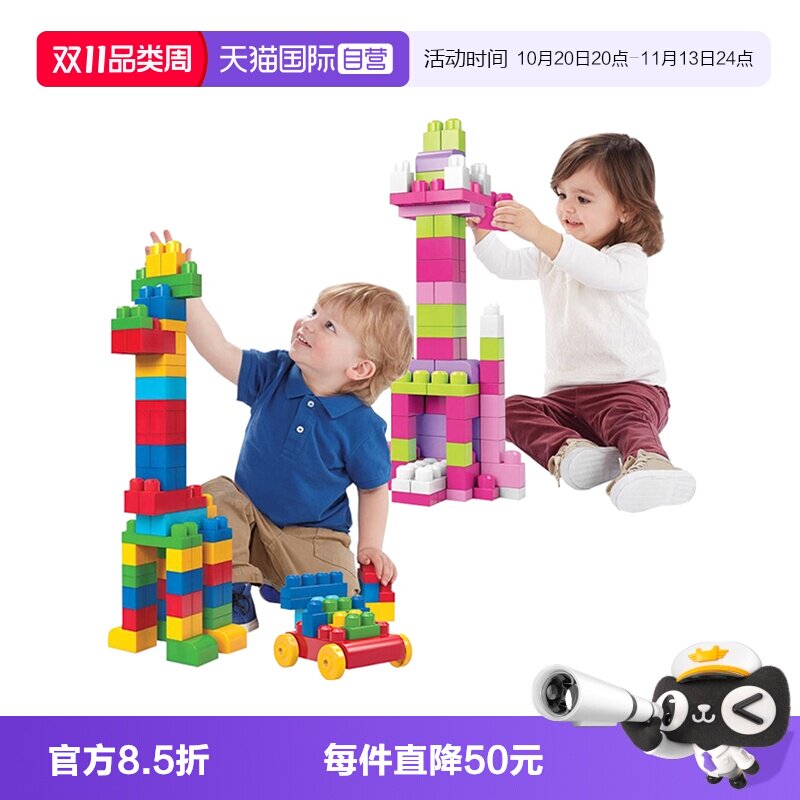 【自营】费雪美高大颗粒积木儿童拼装拼插宝宝防吞咽早教益智玩具