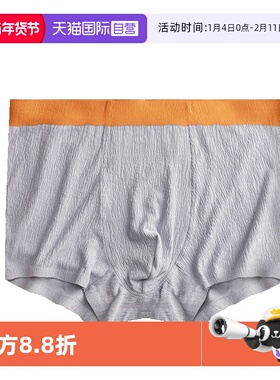 【自营】M.D.P.两条装丝滑细腻肌理感舒适抑菌时尚男士平角内裤