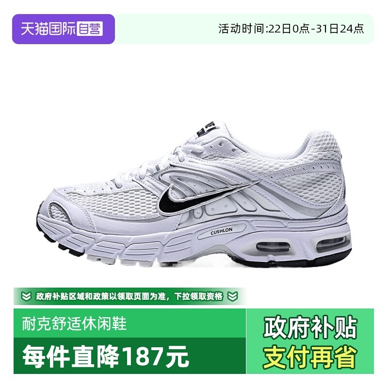 【自营】NIKE耐克男子AIR MAX MOTO复古运动训练跑步鞋IO9279-100