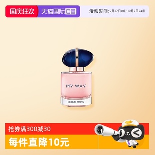Armani 阿瑪尼自我無界香水7ml花香調持久EDP 旅行裝 自營