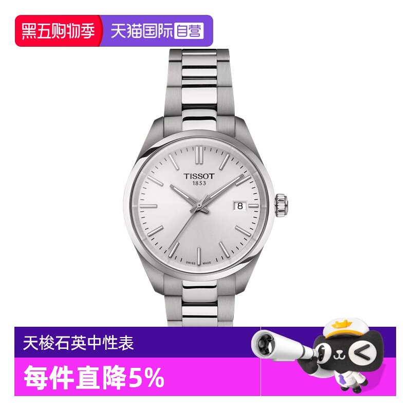 天梭运动瑞士石英手表