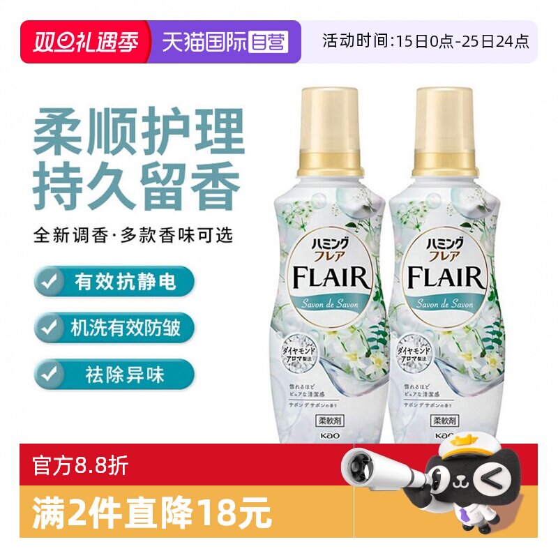 花王日本纯白花束香防静电