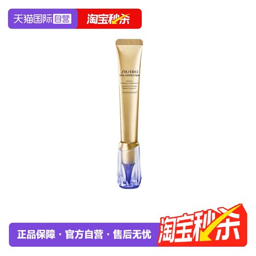 资生堂悦薇智感小针管眼霜