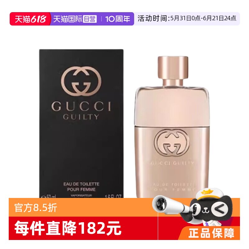 【自营】Gucci/古驰罪爱女士淡香水EDT 90ml