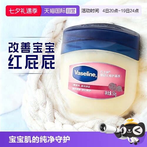 凡士林温和保湿亲肤宝宝专用身体