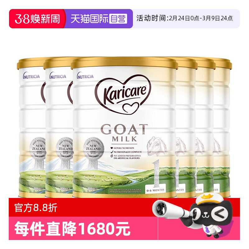 【自营】【6罐】新西兰可瑞康羊奶粉1段新生婴幼儿奶粉官方正品