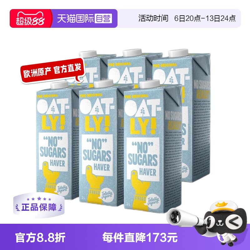 【自营】Oatly进口0糖燕麦奶无糖图片
