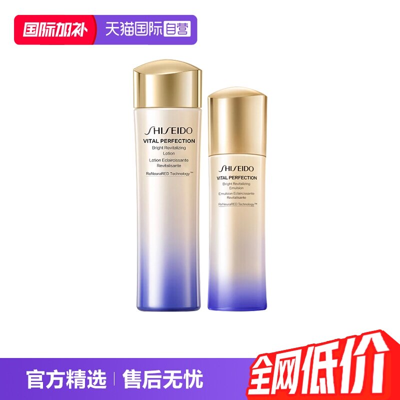 【自营】资生堂悦薇智感水乳套装水150ml+乳液100ml 清爽滋润
