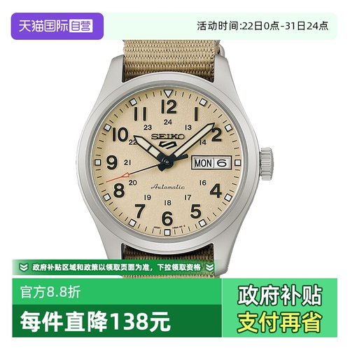 【自营】SEIKO精工5号手表男款经典运动休闲时尚机械男表SRPJ83K1