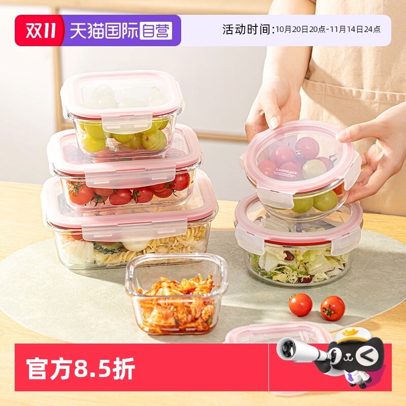 乐扣乐扣六件玻璃保鲜盒套装