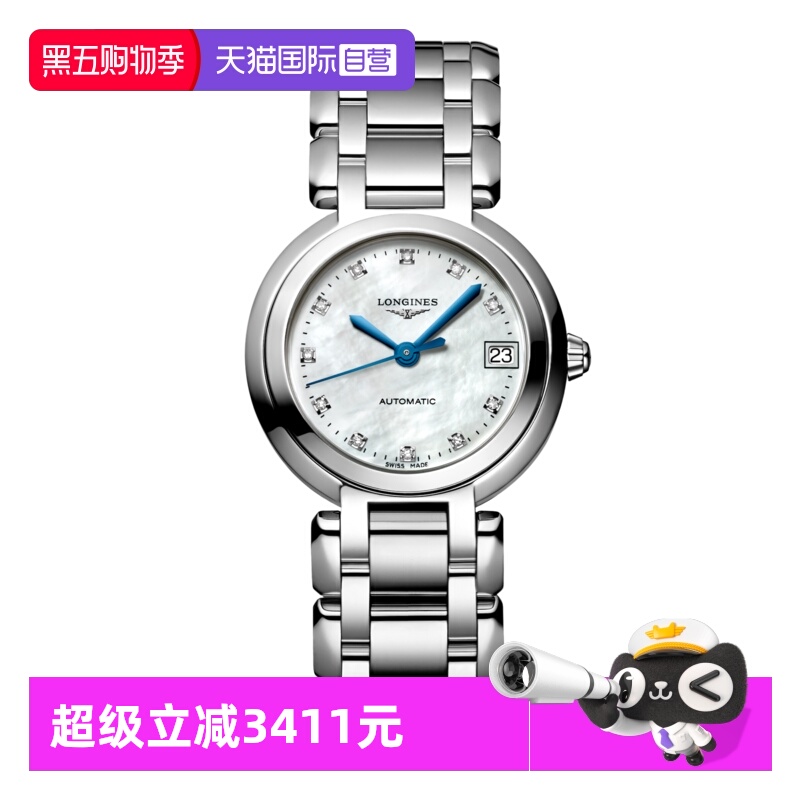 浪琴自动机械瑞士母贝镶钻女表