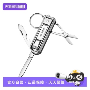 进口不锈钢 Mr.green德国多功能指甲刀折叠便携式 自营