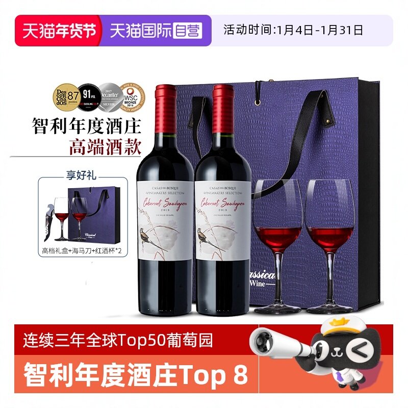 【自营】智利干红葡萄酒原瓶进口红酒精选赤霞珠750ML双支礼盒装,酒类,干红静态葡萄酒,淘宝优惠券,粉丝福利购,淘宝优惠卷