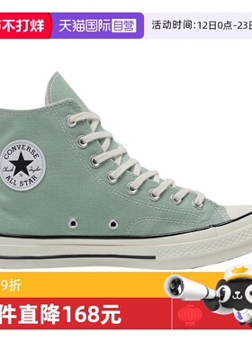 【自营】Converse匡威男女款帆布鞋经典简约休闲运动板鞋 A15971C