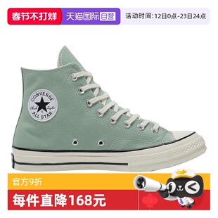 【自营】Converse匡威男女款帆布鞋经典简约休闲运动板鞋 A15971C