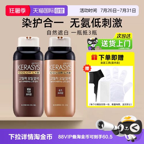 38礼送妈妈爱敬无氨染发剂遮白