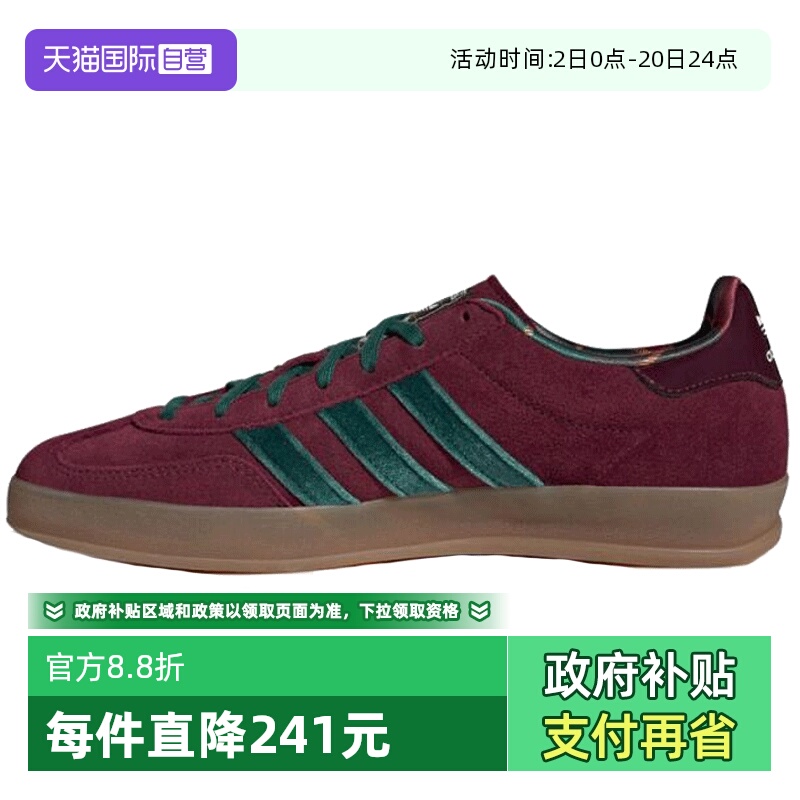 【自营】adidas阿迪三叶草中性GAZELLE INDOOR运动休闲鞋JR4501