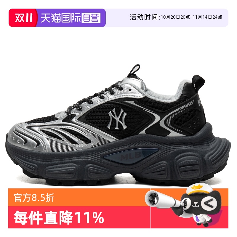 【自营】MLB美职棒老爹鞋男鞋女鞋黑色厚底运动鞋街头潮流休闲鞋