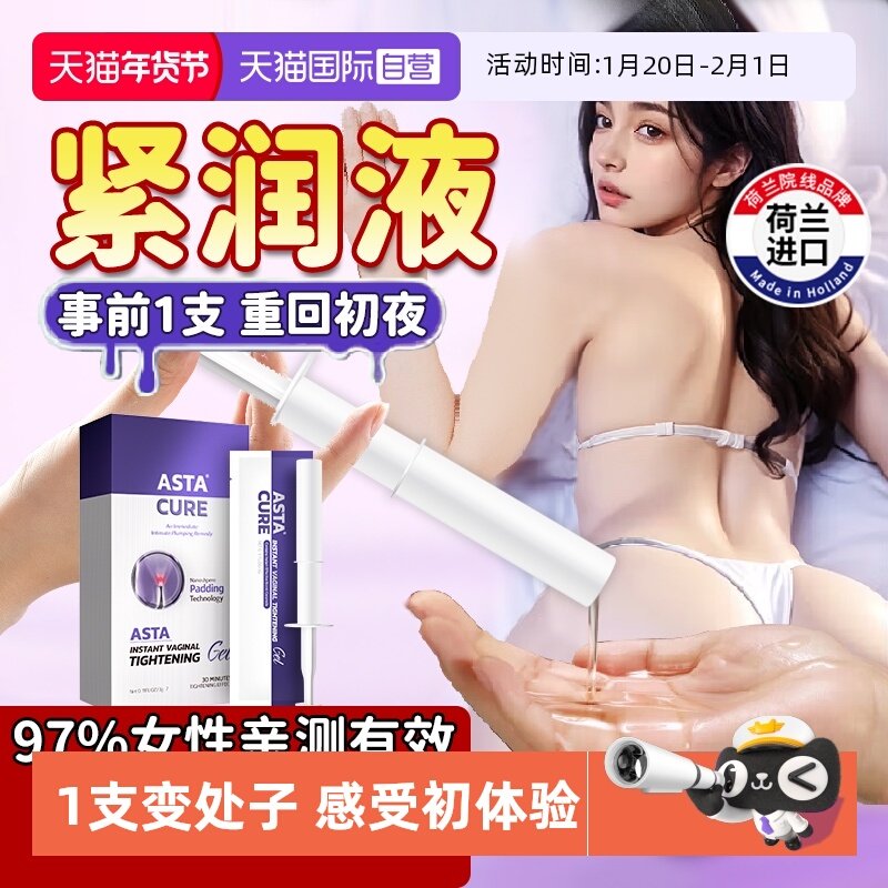 【自营】凝胶私处护理私密紧致水润阴道收缩干涩阴补水高潮丸正品,洗护清洁剂/卫生巾/纸/香薰,私处保养,淘宝优惠券,粉丝福利购,淘宝优惠卷