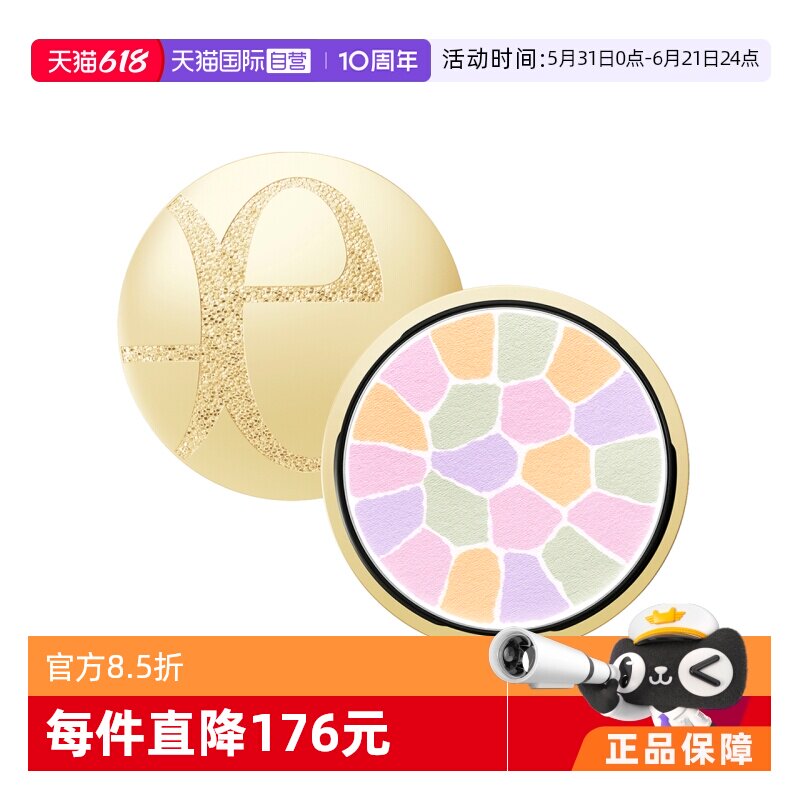 【自营】Elegance雅莉格丝极致欢颜蜜粉饼E大饼持久定妆饼粉