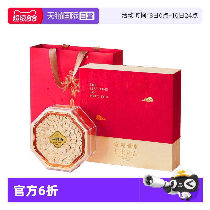 【自营】加拿大正品西洋参切片250g礼盒装送礼特级含片非原装进口