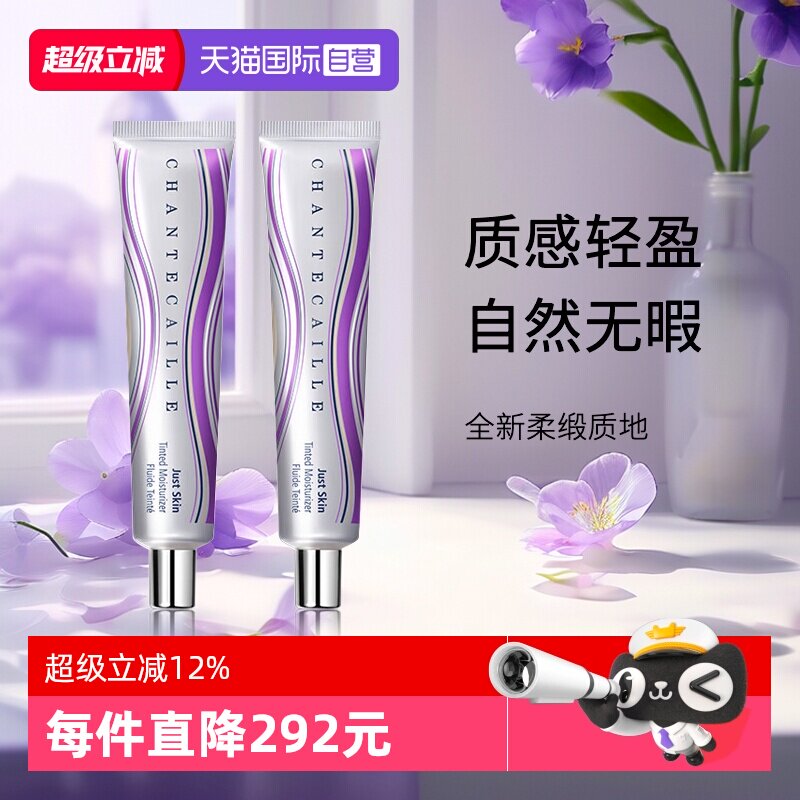 香缇卡紫管隔离妆前保湿紫隔离霜
