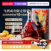 【自营】法国进口利穆赞桶xo白兰地10年陈酿1L大容量洋酒礼盒套装