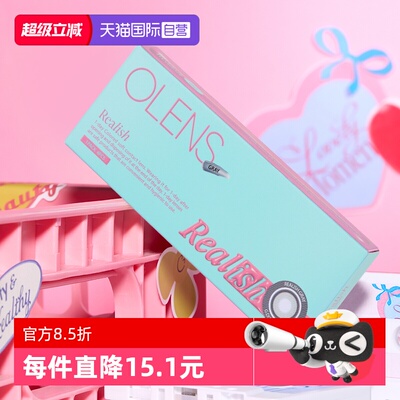【自营】OLENS日抛美瞳4片新客体验装自然混血小直径隐形眼镜琉璃