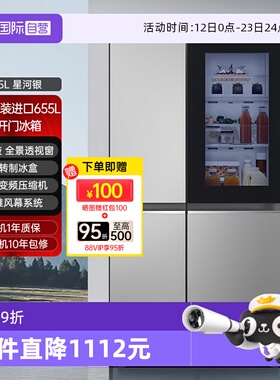 【自营】LG 655L冰箱 S653MPY33D对开门透视窗 风幕 风冷无霜变频