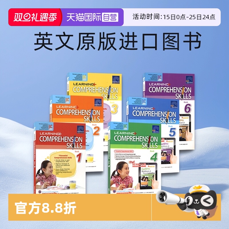 新加坡学习系列阅读理解技巧