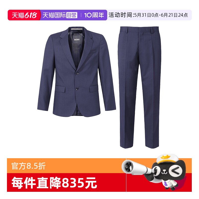 【自营】Hugo Boss男士羊毛两粒单排扣商务西装西裤长裤西服套装