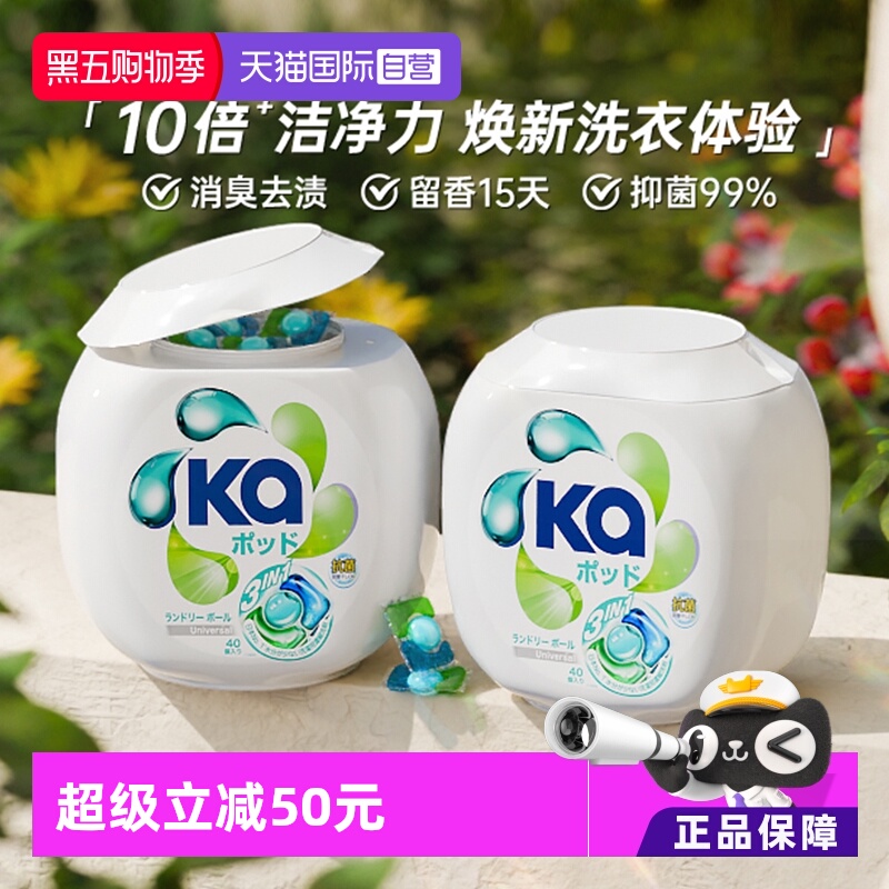 蓝Ka菁华三合一洗衣凝珠16g*80粒