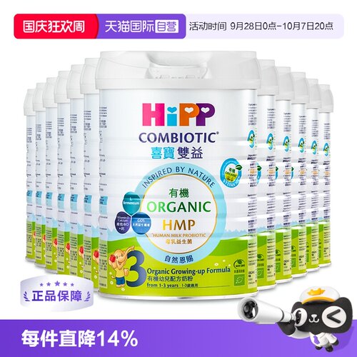 特有HMP母乳益生菌德国原装进口