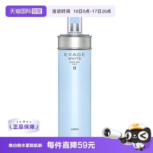 正品澳尔滨乳液嫩白补水