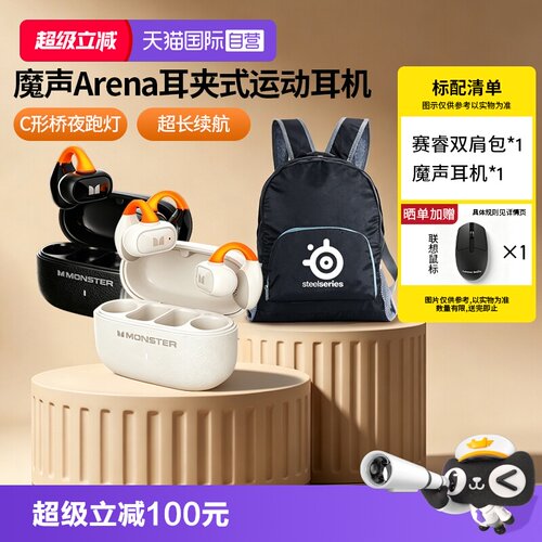 魔声入耳式蓝牙耳机运动