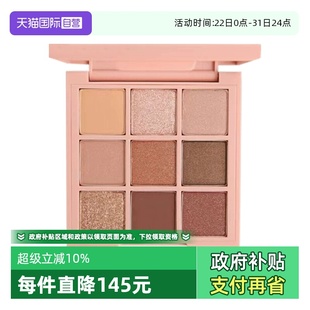 三熹玉九宫格眼影哑光大地色新手眼影 3CE 自营