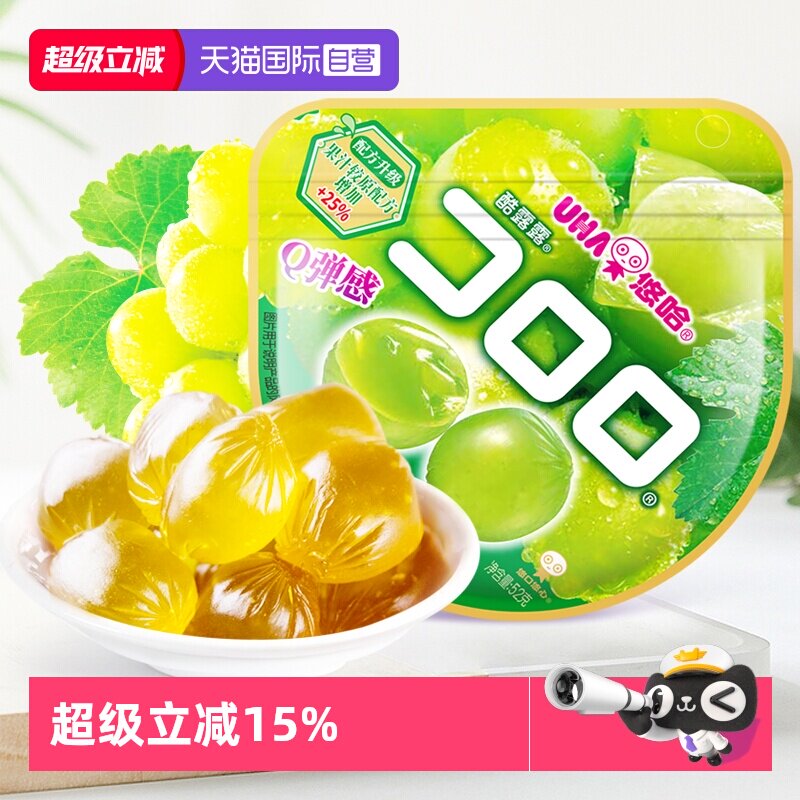 【自营】UHA悠哈果汁软糖白葡萄味52g悠哈味觉糖水果软糖果零食品