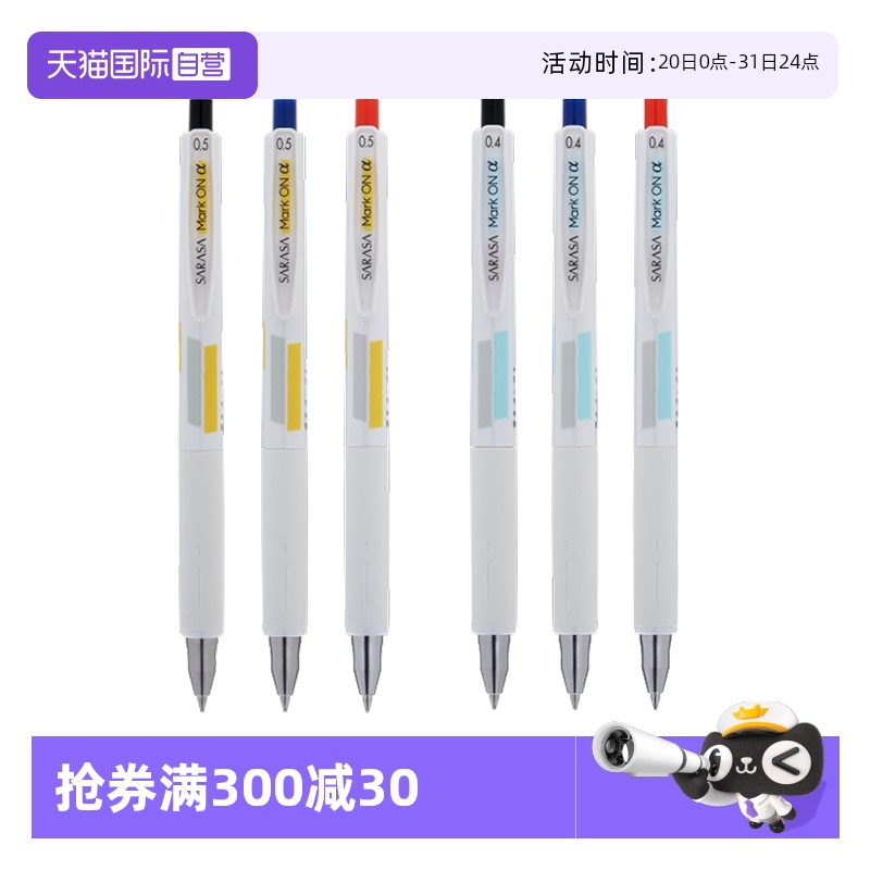 zebra斑马中性笔不易晕染羽毛款