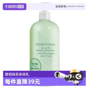 滋润补水香体润肤乳 雅顿绿茶身体乳500ml保湿 自营