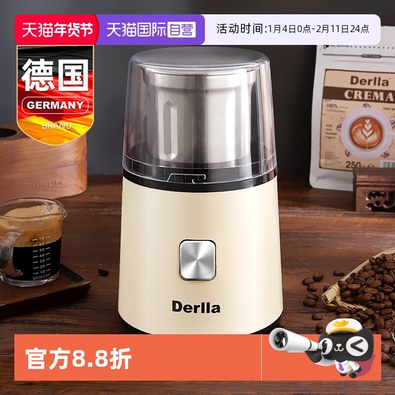 【自营】Derlla咖啡豆研磨机家用小型电动磨豆机磨粉器中药打粉机