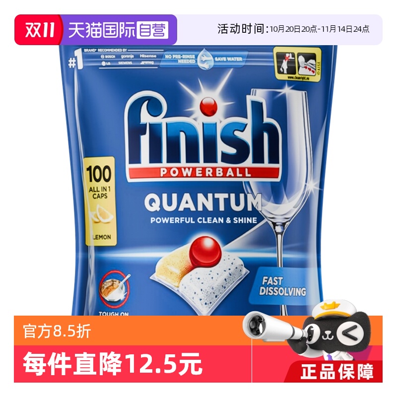 finish亮碟洗碗凝珠100颗