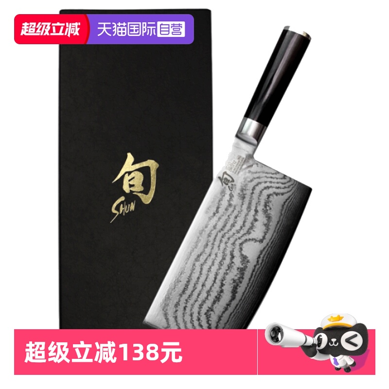 自营贝印刀中式大马士革