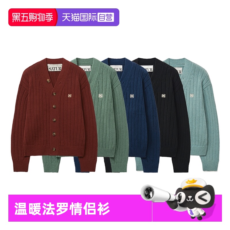 【自营】SATUR ARCHIVE2025年秋圈圈纱情侣针织开衫时尚休闲上衣