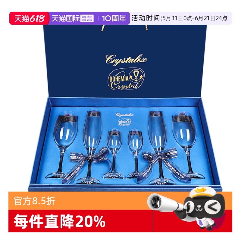 【自营】捷克进口高档无铅水晶红酒杯白酒杯轻奢酒具送礼礼品套装
