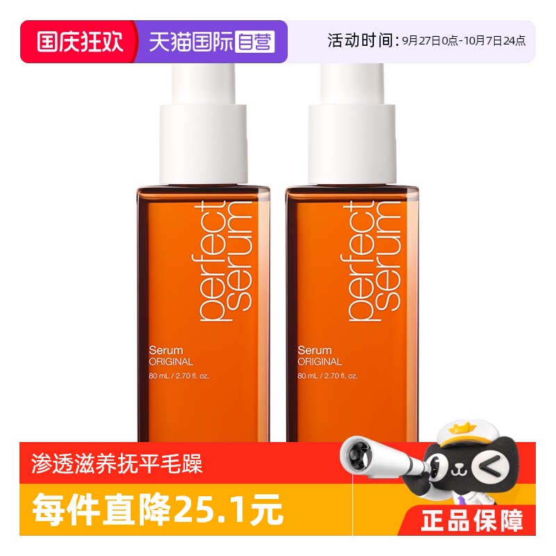 韩国爱茉莉护发精油改善毛躁