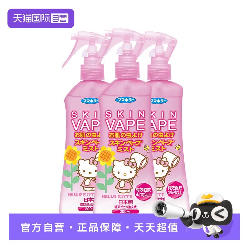 【自营】【保质期到27年1月】日本VAPE驱蚊水蜜桃香户外防蚊