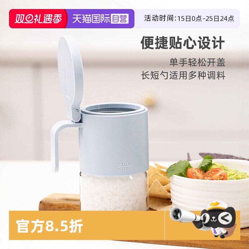 zuutii防潮玻璃调料罐