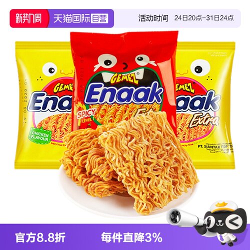 印尼进口gemez小鸡面干脆面